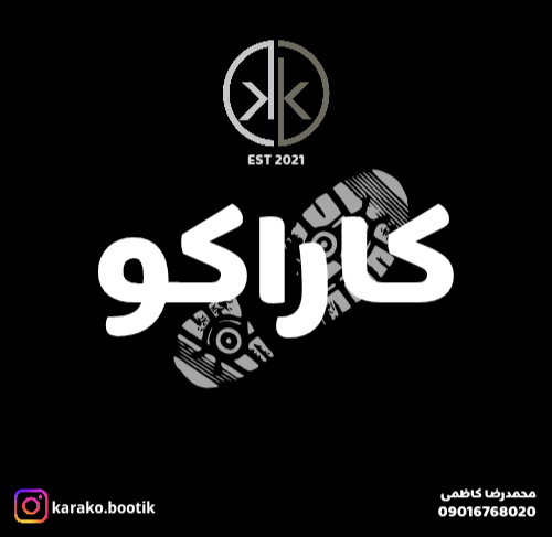 کاراکو